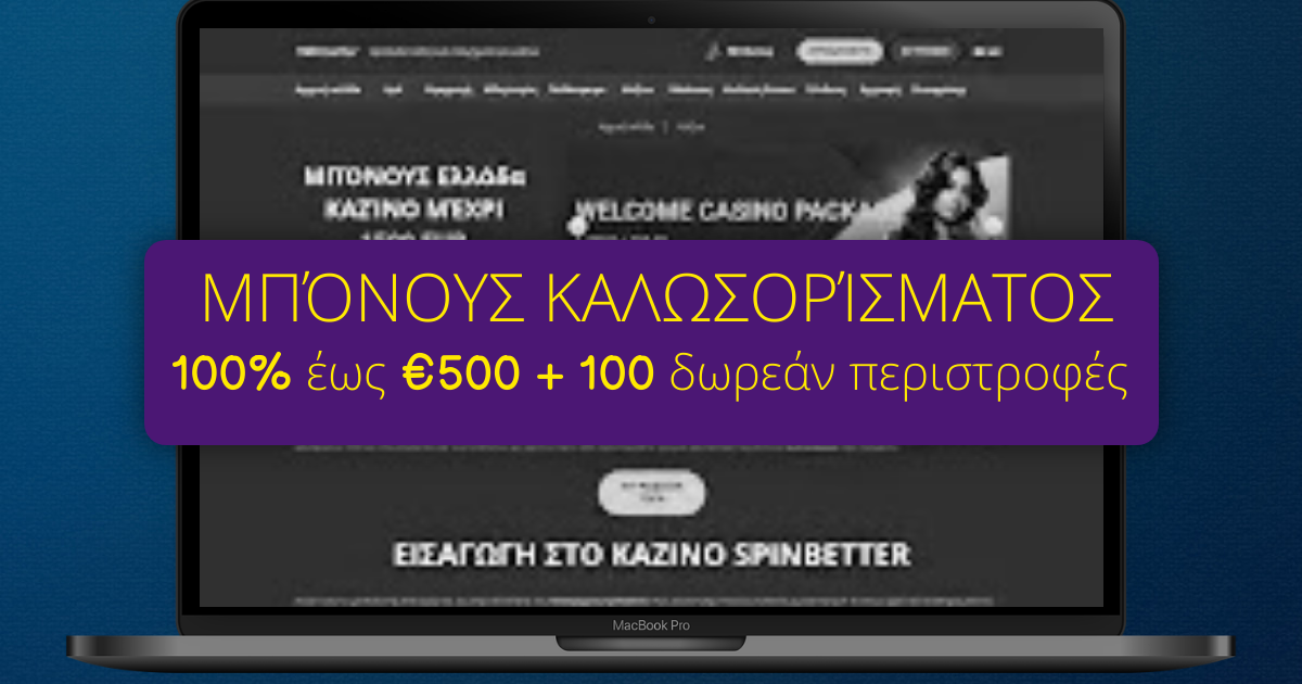 SpinBetter Casino